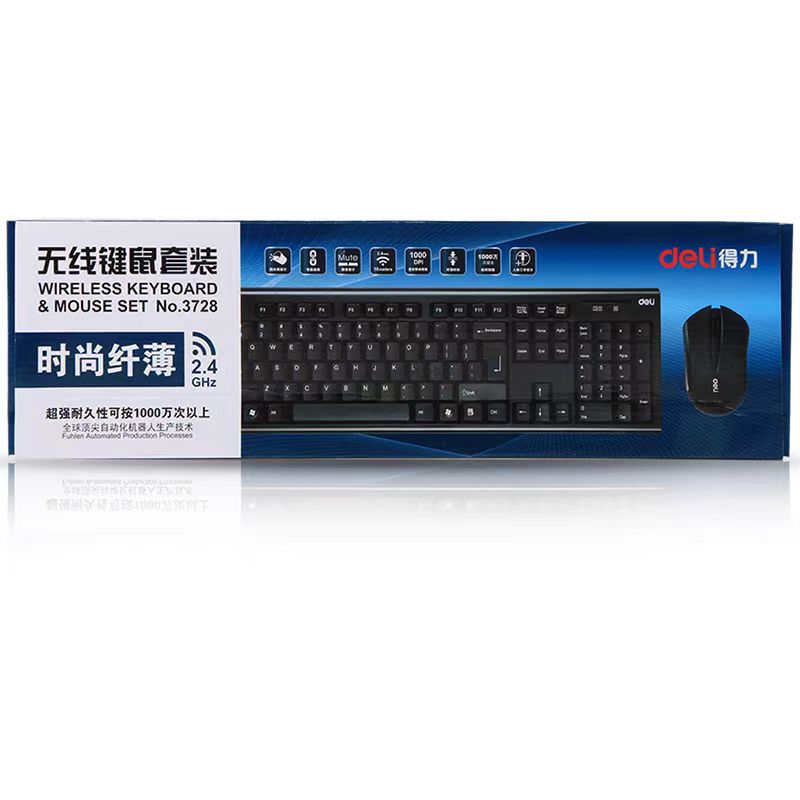 得力/deli 3728 键盘 无线键鼠套装