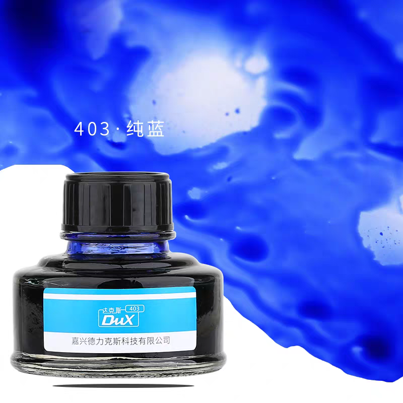 达克斯/DUX 403 墨水/补充液/墨囊 